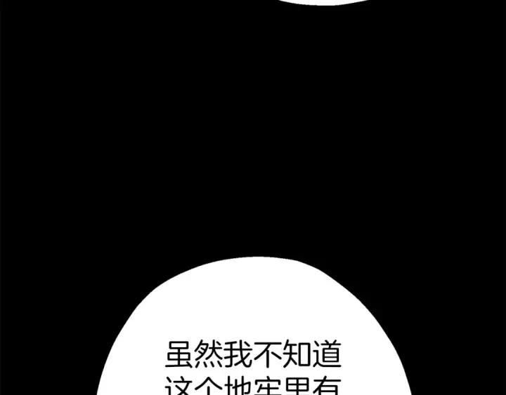 漫画《从士兵到君主》第134话  挥剑的意义第171张图