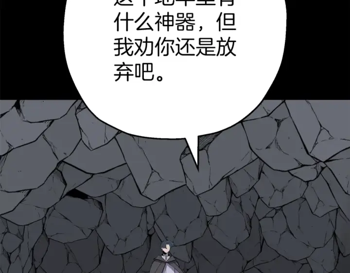 漫画《从士兵到君主》第134话  挥剑的意义第172张图