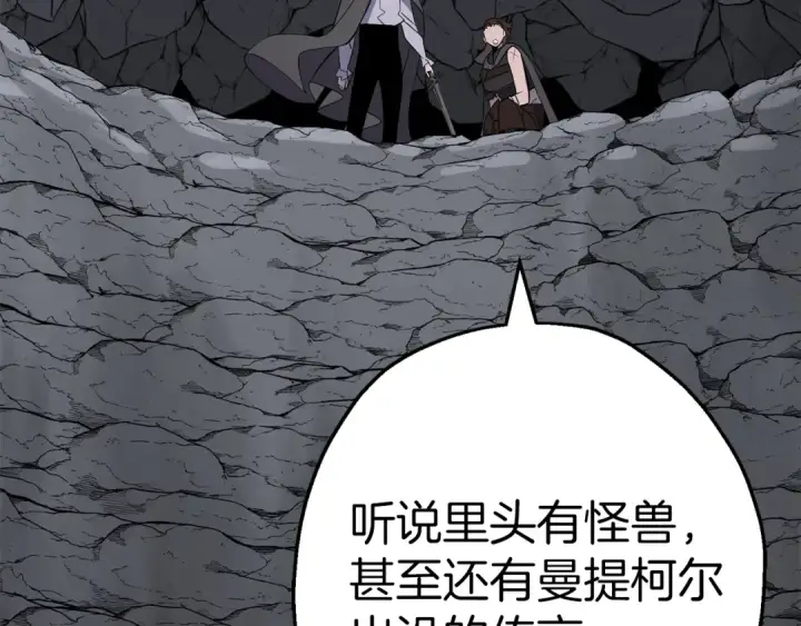 漫画《从士兵到君主》第134话  挥剑的意义第173张图