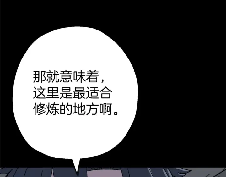 漫画《从士兵到君主》第134话  挥剑的意义第175张图