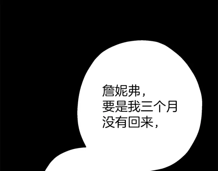 漫画《从士兵到君主》第134话  挥剑的意义第179张图