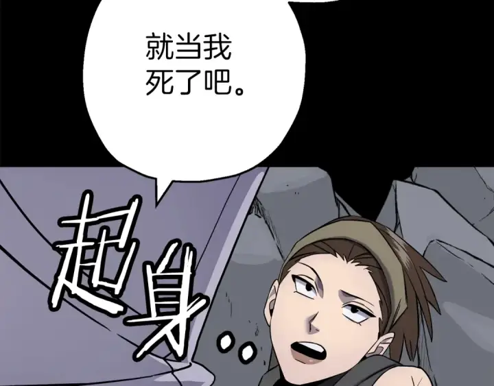漫画《从士兵到君主》第134话  挥剑的意义第180张图