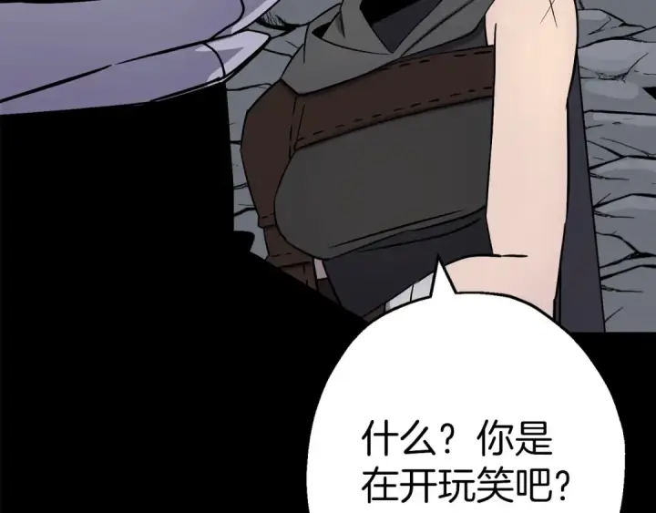 漫画《从士兵到君主》第134话  挥剑的意义第181张图