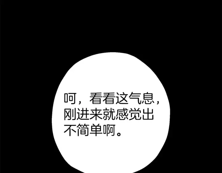 漫画《从士兵到君主》第134话  挥剑的意义第189张图