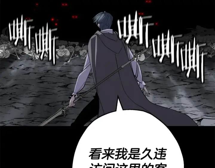 漫画《从士兵到君主》第134话  挥剑的意义第193张图