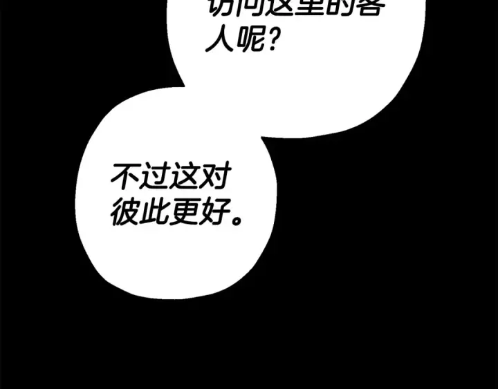 漫画《从士兵到君主》第134话  挥剑的意义第194张图