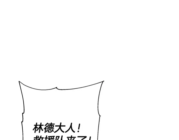 漫画《从士兵到君主》第134话  挥剑的意义第20张图