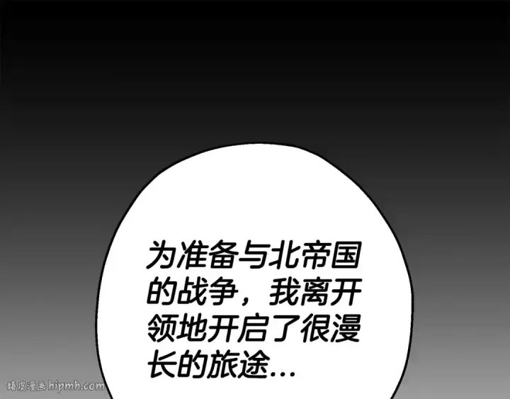 漫画《从士兵到君主》第134话  挥剑的意义第200张图