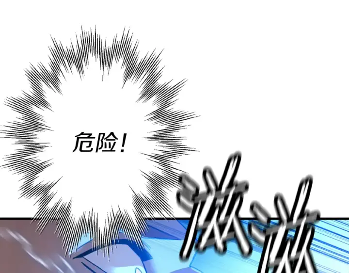 漫画《从士兵到君主》第134话  挥剑的意义第209张图