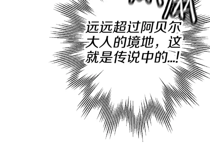 漫画《从士兵到君主》第134话  挥剑的意义第211张图