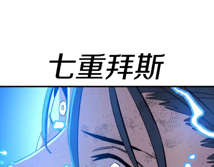 漫画《从士兵到君主》第134话  挥剑的意义第212张图
