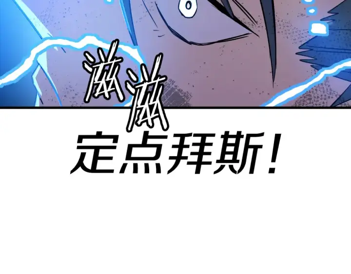 漫画《从士兵到君主》第134话  挥剑的意义第213张图