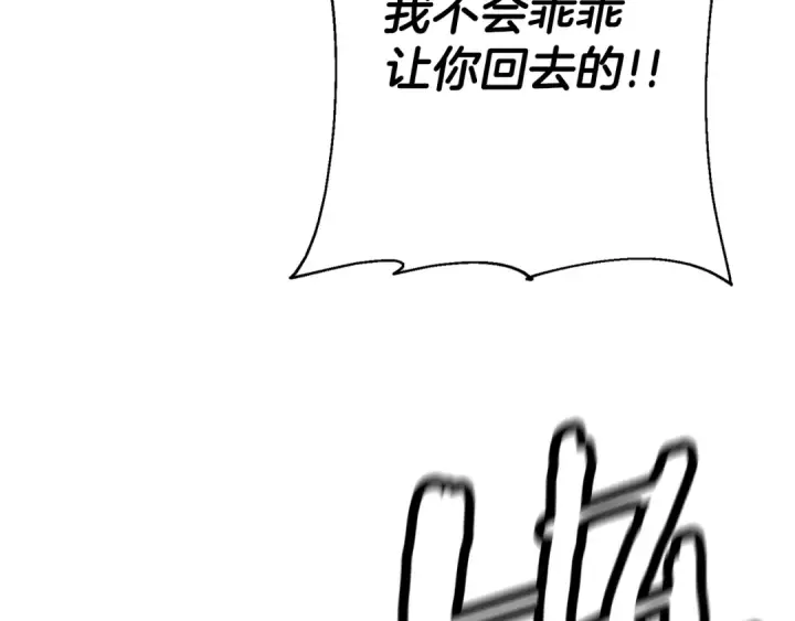 漫画《从士兵到君主》第134话  挥剑的意义第28张图