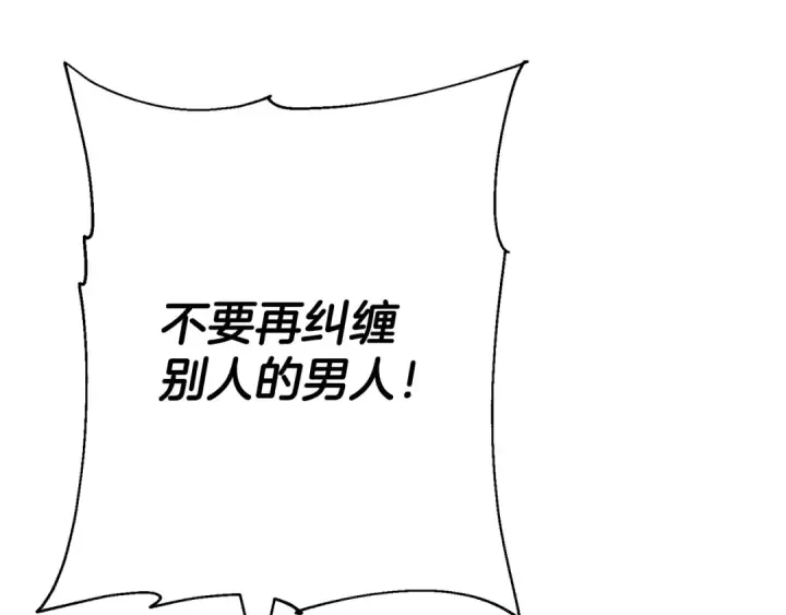 漫画《从士兵到君主》第134话  挥剑的意义第31张图