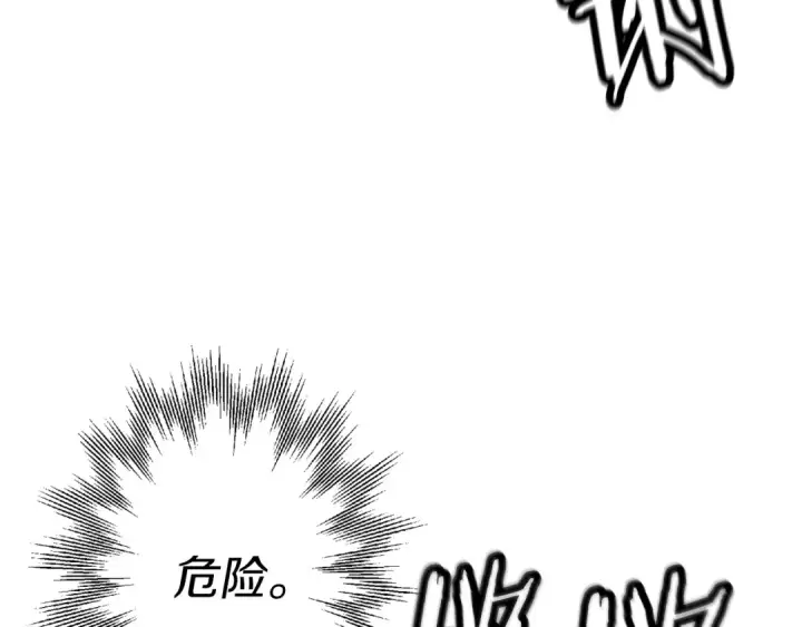 漫画《从士兵到君主》第134话  挥剑的意义第36张图