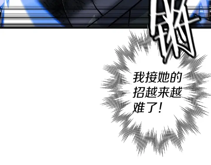 漫画《从士兵到君主》第134话  挥剑的意义第38张图