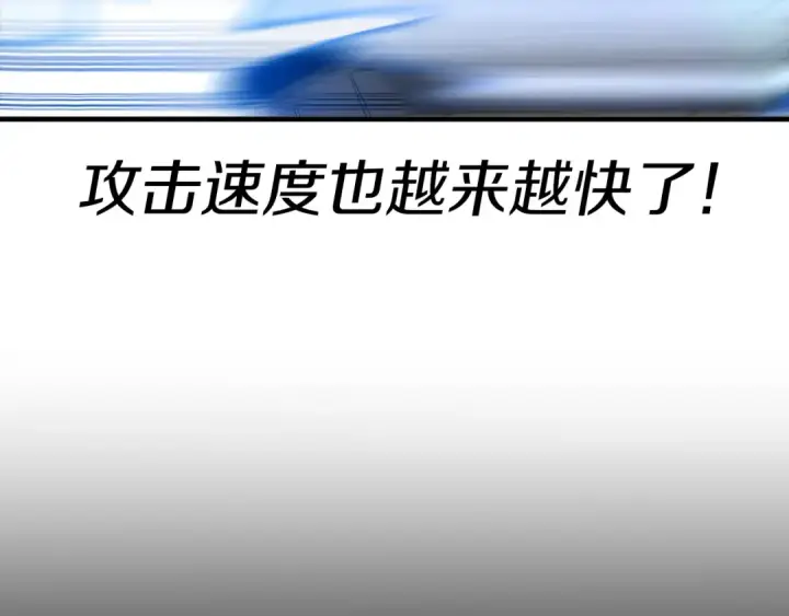 漫画《从士兵到君主》第134话  挥剑的意义第41张图