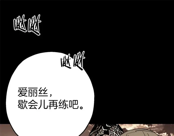 漫画《从士兵到君主》第134话  挥剑的意义第44张图