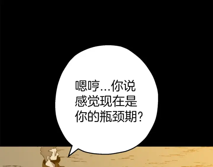 漫画《从士兵到君主》第134话  挥剑的意义第47张图