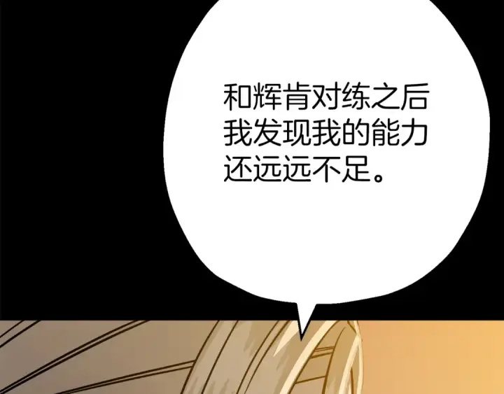 漫画《从士兵到君主》第134话  挥剑的意义第50张图