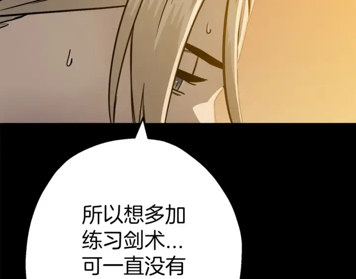 漫画《从士兵到君主》第134话  挥剑的意义第51张图