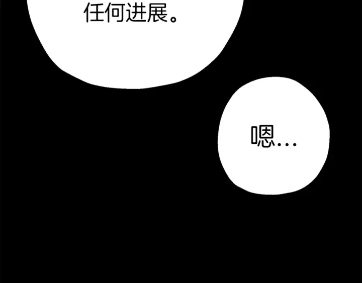 漫画《从士兵到君主》第134话  挥剑的意义第52张图