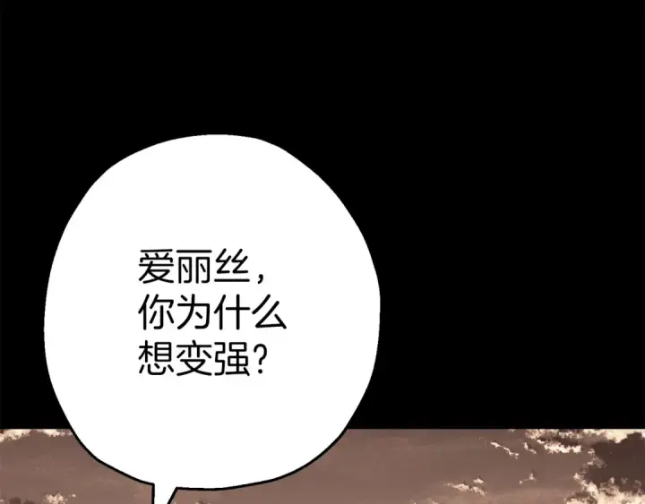 漫画《从士兵到君主》第134话  挥剑的意义第53张图