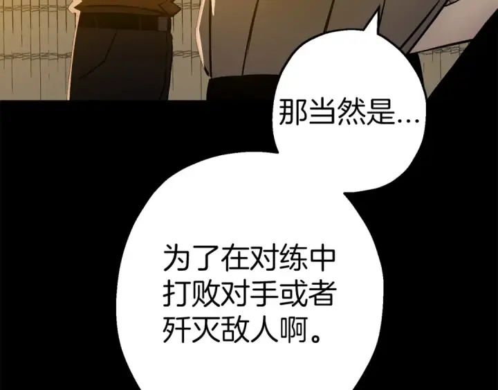 漫画《从士兵到君主》第134话  挥剑的意义第55张图
