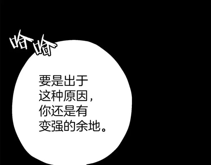 漫画《从士兵到君主》第134话  挥剑的意义第57张图