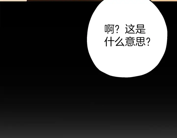 漫画《从士兵到君主》第134话  挥剑的意义第59张图