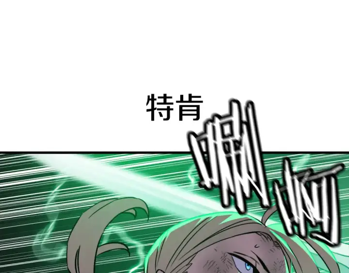 漫画《从士兵到君主》第134话  挥剑的意义第61张图