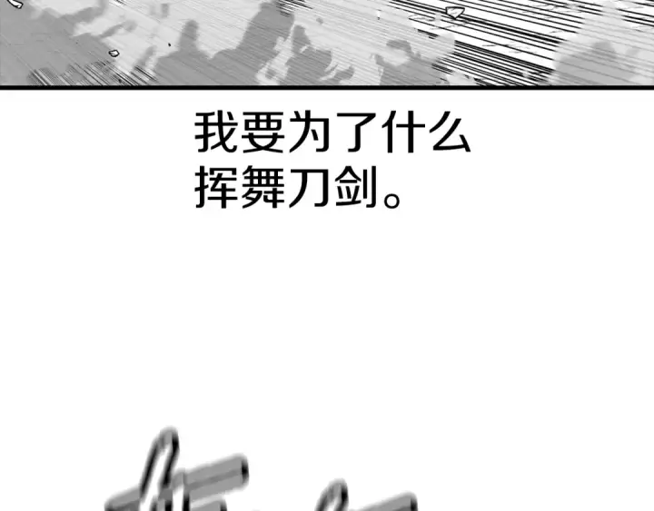 漫画《从士兵到君主》第134话  挥剑的意义第65张图