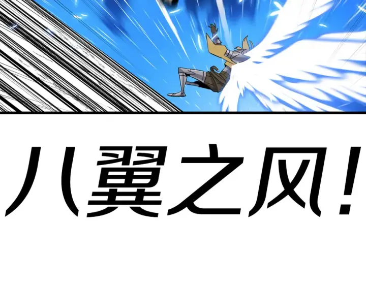 漫画《从士兵到君主》第134话  挥剑的意义第74张图