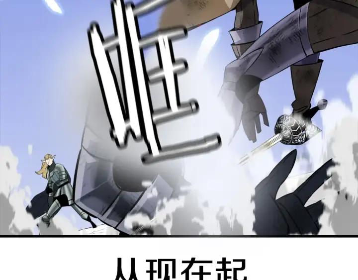 漫画《从士兵到君主》第134话  挥剑的意义第79张图