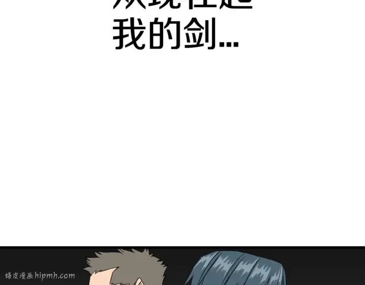 漫画《从士兵到君主》第134话  挥剑的意义第80张图