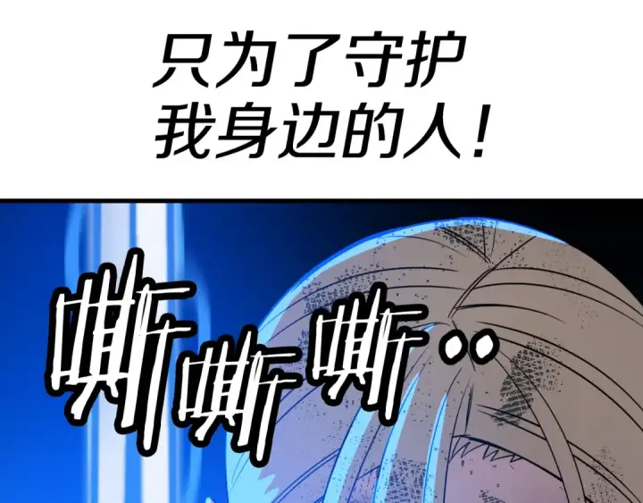 漫画《从士兵到君主》第134话  挥剑的意义第83张图
