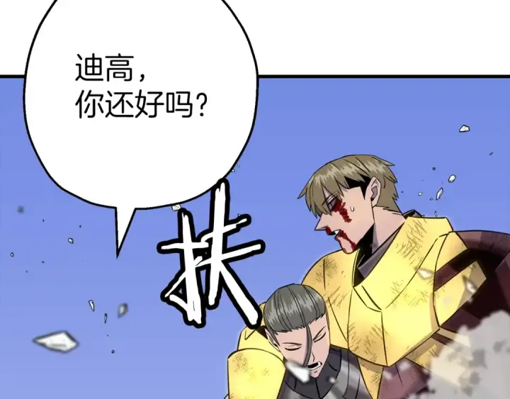 漫画《从士兵到君主》第134话  挥剑的意义第92张图
