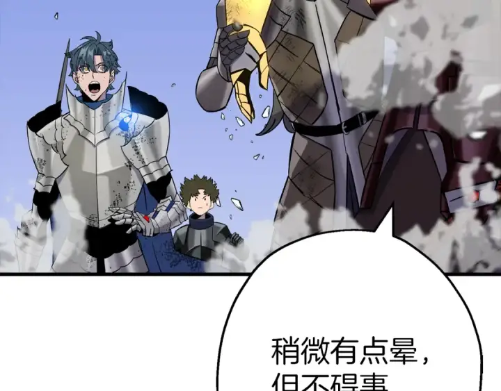 漫画《从士兵到君主》第134话  挥剑的意义第93张图