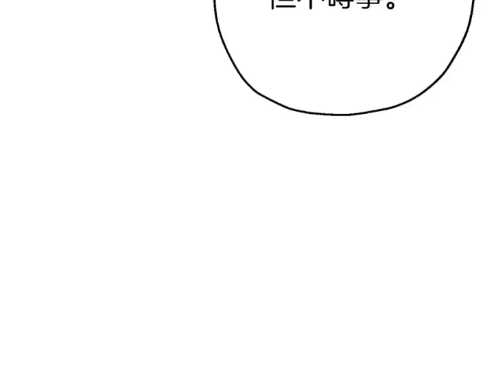 漫画《从士兵到君主》第134话  挥剑的意义第94张图