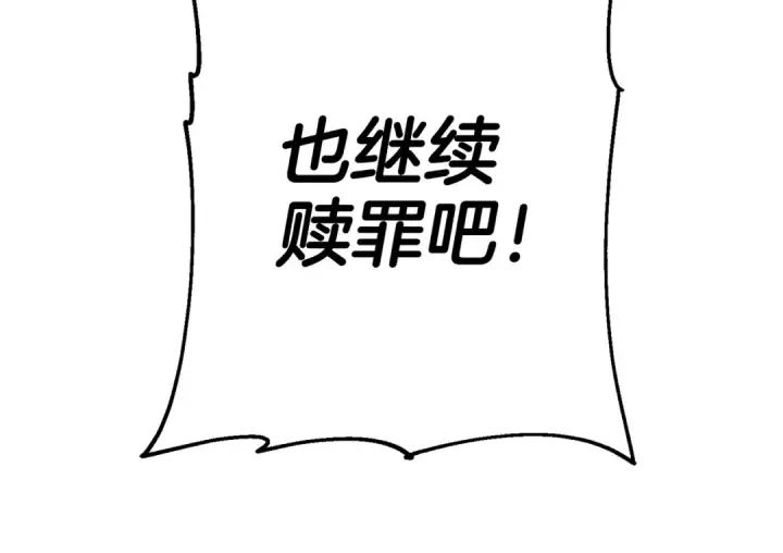 漫画《从士兵到君主》第135话  暗算第100张图