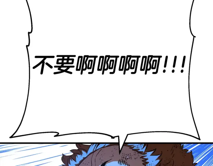 漫画《从士兵到君主》第135话  暗算第106张图