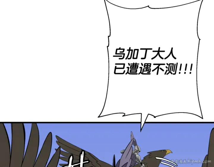 漫画《从士兵到君主》第135话  暗算第112张图