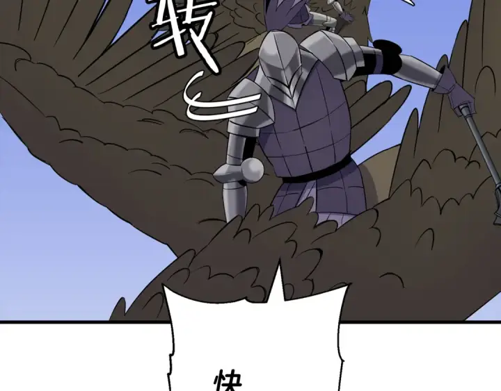 漫画《从士兵到君主》第135话  暗算第113张图