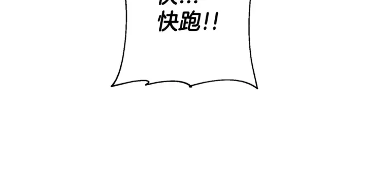 漫画《从士兵到君主》第135话  暗算第114张图
