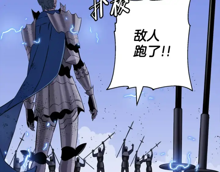 漫画《从士兵到君主》第135话  暗算第116张图