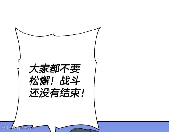 漫画《从士兵到君主》第135话  暗算第120张图