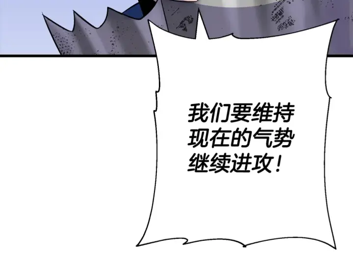 漫画《从士兵到君主》第135话  暗算第122张图