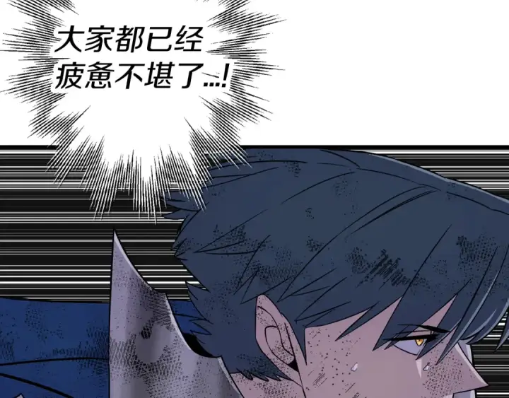 漫画《从士兵到君主》第135话  暗算第139张图