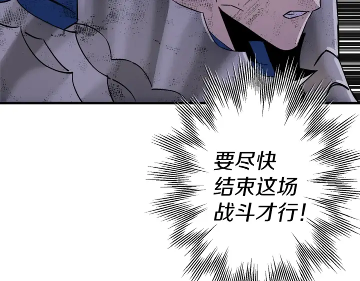 漫画《从士兵到君主》第135话  暗算第140张图