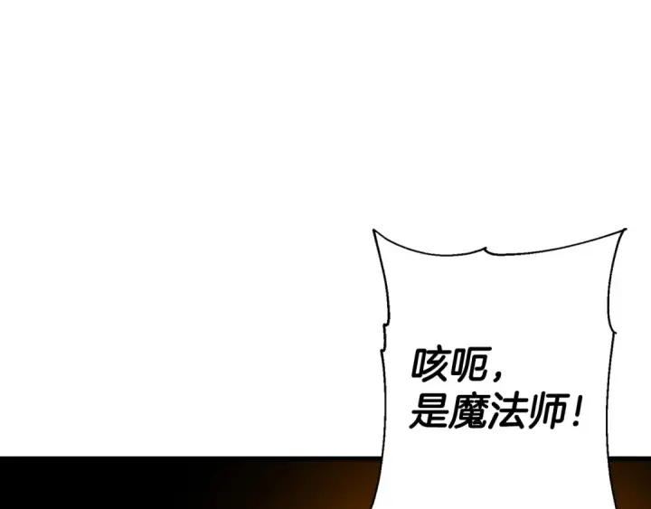 漫画《从士兵到君主》第135话  暗算第145张图